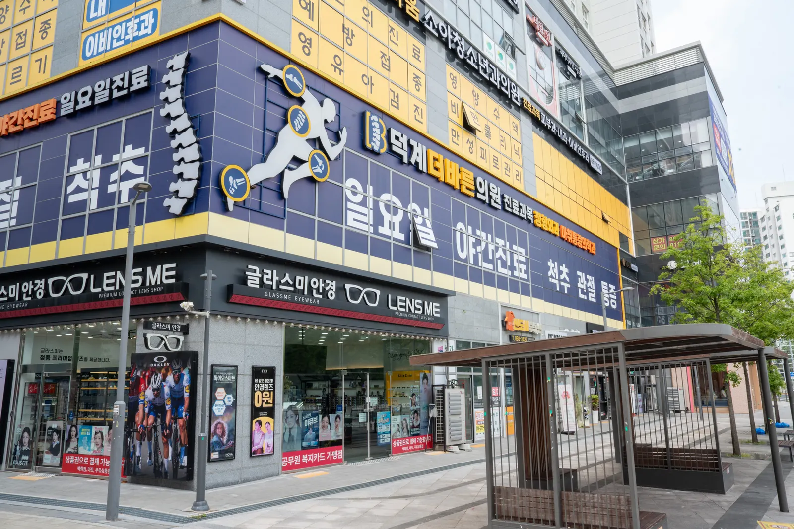 덕계더바른의원이 있는 센트럴휴티스 건물 외관과 간판
